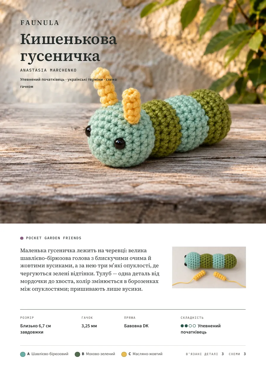 Сторінка 1