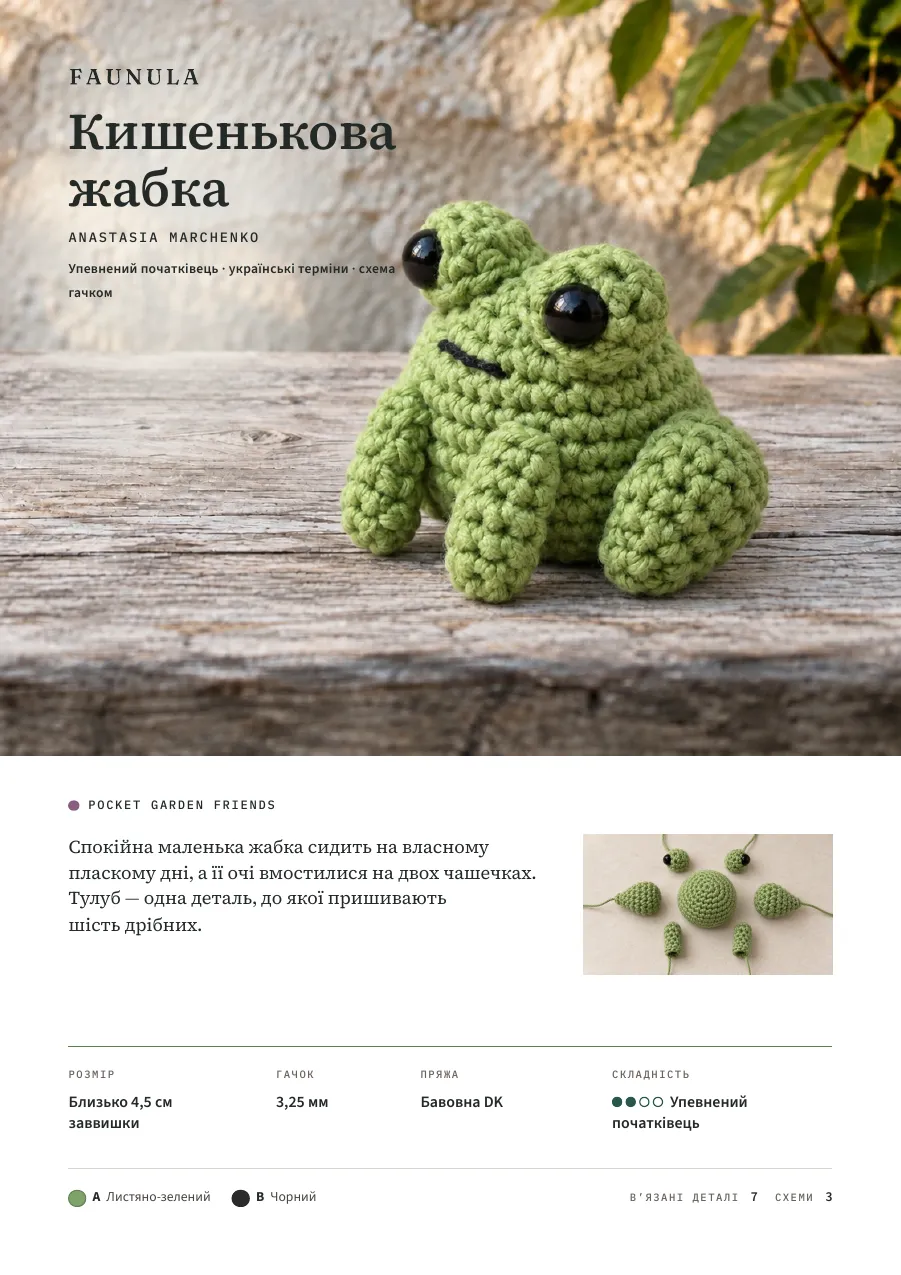 Сторінка 1